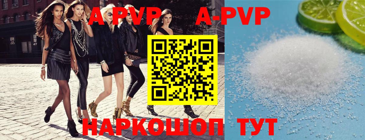 где купить наркотик  Alpha-PVP  Вход с VPN  APVP СК  Alpha-PVP Соль  Ишимбай 