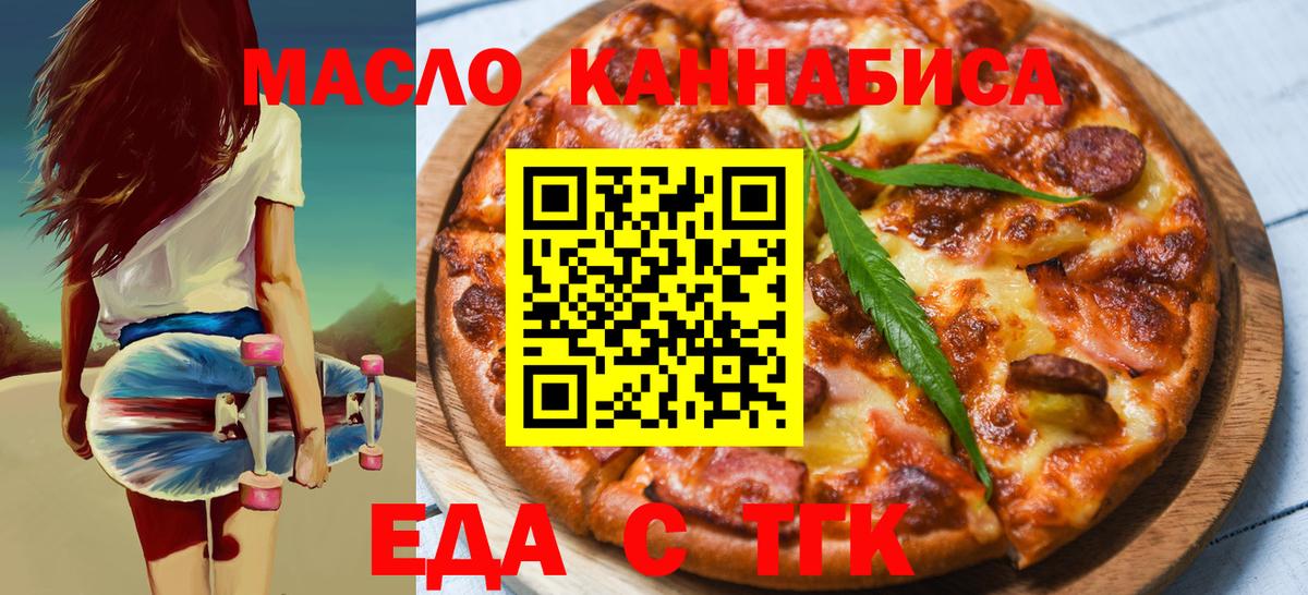 Ишимбай  Cannafood конопля  Вход с VPN 