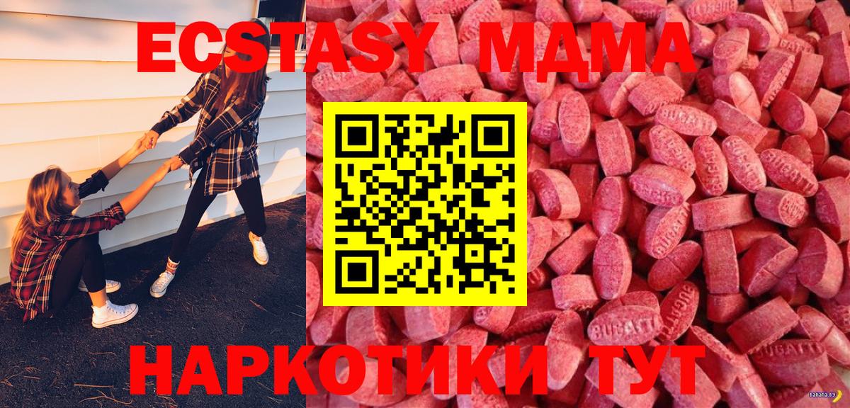 Ecstasy  Ecstasy XTC  Ишимбай  Вход с VPN  Экстази ешки 