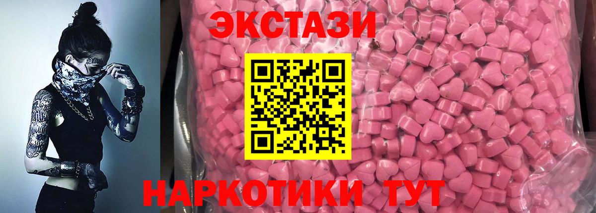 ЭКСТАЗИ MDMA Ишимбай
