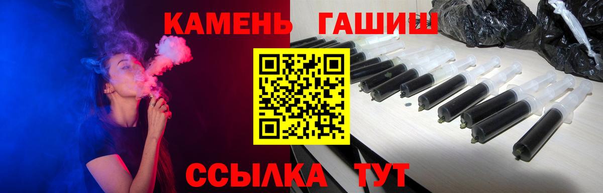Ишимбай  ГАШ VHQ  Гашиш убойный  Вход с VPN 
