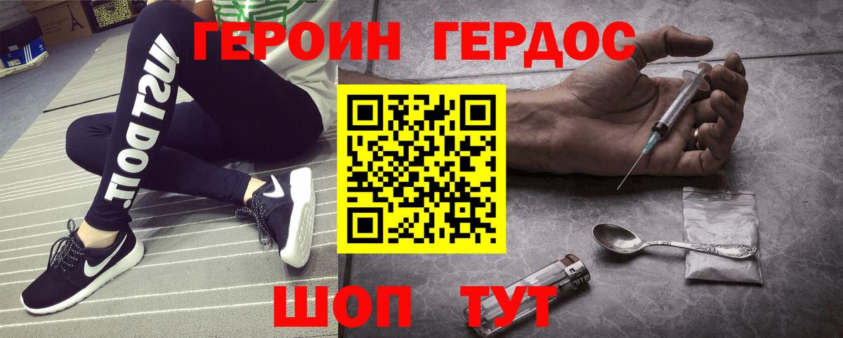 Ишимбай  Героин афганец  Героин  Вход с VPN 