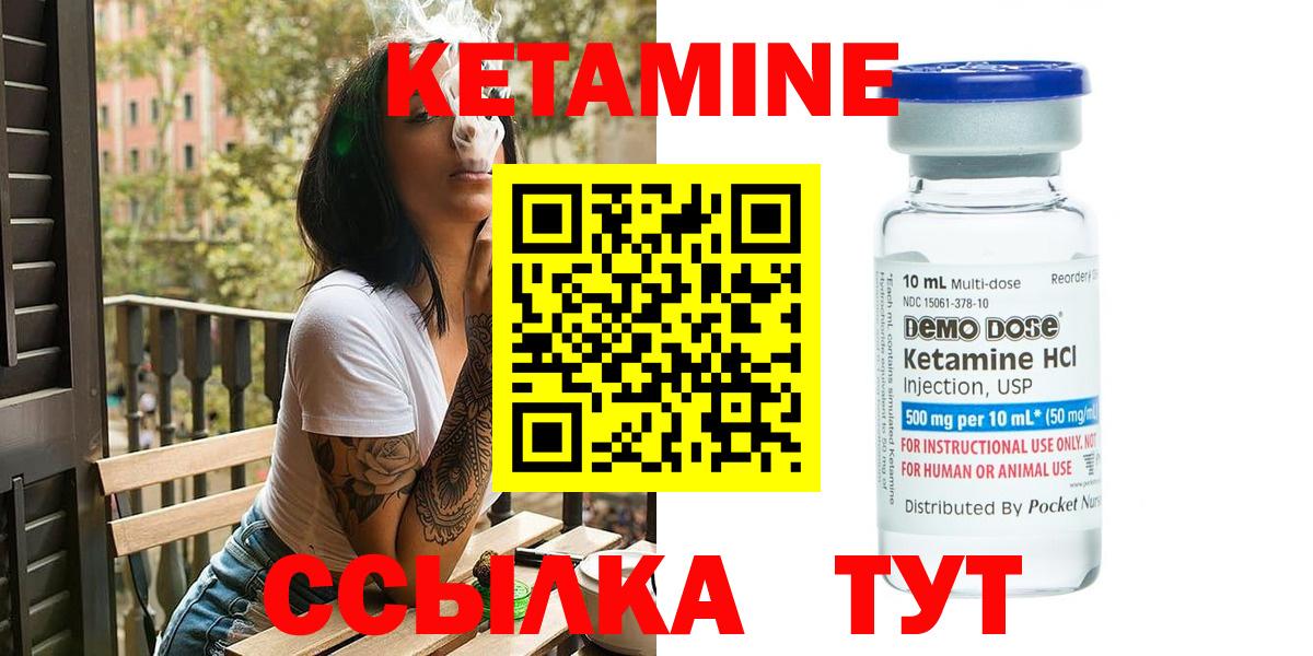 КЕТАМИН VHQ  Вход с VPN  Ишимбай  Кетамин ketamine 