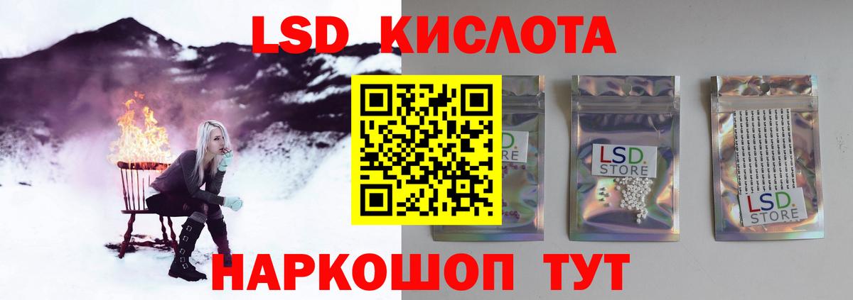 Лсд 25 экстази кислота  Вход с VPN  Ишимбай 