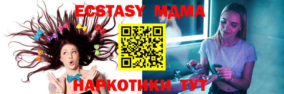 МДМА crystal  Вход с VPN  MDMA  Ишимбай 