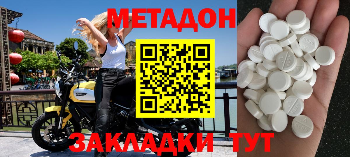 Ишимбай  Метадон кристалл  Вход с VPN 
